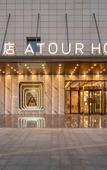 Туры в отель Atour Hotel Dongfeng Road, Peixian, Xuzhou Туры в отель Atour Hotel Dongfeng Road, Peixian, Xuzhou