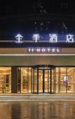 Туры в отель JI Hotel (Xiangyang Renmin Square Daqing Dong Road) Туры в отель JI Hotel (Xiangyang Renmin Square Daqing Dong Road)