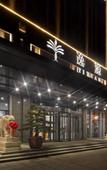 Туры в отель Xi'an Yiyuan Hotel Туры в отель Xi'an Yiyuan Hotel