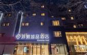 Туры в отель Chonpines Hotel (Beijing Tongzhou Orchard Universal Resort) Туры в отель Chonpines Hotel (Beijing Tongzhou Orchard Universal Resort)