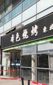 Туры в отель Peninsula Holiday Hotel (Changshu World Trade Center) Туры в отель Peninsula Holiday Hotel (Changshu World Trade Center)
