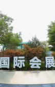 Туры в отель Huayi Selected Hotel (Jinan Western International Exhibition Center Branch) Туры в отель Huayi Selected Hotel (Jinan Western International Exhibition Center Branch)