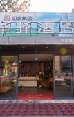 Туры в отель Huayi Selected Hotel (Jinan Western International Exhibition Center Branch) Туры в отель Huayi Selected Hotel (Jinan Western International Exhibition Center Branch)