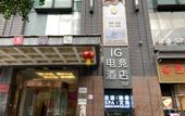Туры в отель IGenie·Love Spirit E-sports Hotel (Chengdu Jianshe Road Dongjiao Memory Store) Туры в отель IGenie·Love Spirit E-sports Hotel (Chengdu Jianshe Road Dongjiao Memory Store)