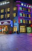 Туры в отель Renrenyu Exquisite Hotel (Yangyuqiao Branch) Туры в отель Renrenyu Exquisite Hotel (Yangyuqiao Branch)