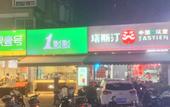 Туры в отель Cangnan Wenju Garden Hotel Туры в отель Cangnan Wenju Garden Hotel