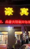 Туры в отель Dinghao Hotel Туры в отель Dinghao Hotel