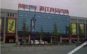 Туры в отель Dinghao Hotel Туры в отель Dinghao Hotel