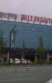 Туры в отель Dinghao Hotel Туры в отель Dinghao Hotel