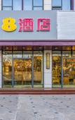 Туры в отель Super 8 Hotel (Beijing Shangdi xisanqiqiao store) Туры в отель Super 8 Hotel (Beijing Shangdi xisanqiqiao store)
