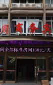 Туры в отель Yunzhou Business Hotel Туры в отель Yunzhou Business Hotel