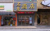 Туры в отель Shilong Express Hotel Туры в отель Shilong Express Hotel