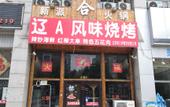 Туры в отель Rujia Court Hotel (Beijing Daxing Caiyu) Туры в отель Rujia Court Hotel (Beijing Daxing Caiyu)