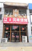 Туры в отель Rujia Court Hotel (Beijing Daxing Caiyu) Туры в отель Rujia Court Hotel (Beijing Daxing Caiyu)