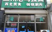 Туры в отель Rujia Court Hotel (Beijing Daxing Caiyu) Туры в отель Rujia Court Hotel (Beijing Daxing Caiyu)