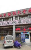 Туры в отель Rujia Court Hotel (Beijing Daxing Caiyu) Туры в отель Rujia Court Hotel (Beijing Daxing Caiyu)