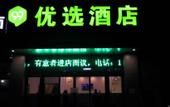 Туры в отель Rujia Court Hotel (Beijing Daxing Caiyu) Туры в отель Rujia Court Hotel (Beijing Daxing Caiyu)