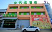 Туры в отель Rujia Court Hotel (Beijing Daxing Caiyu) Туры в отель Rujia Court Hotel (Beijing Daxing Caiyu)