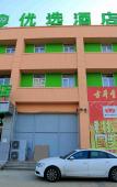 Туры в отель Rujia Court Hotel (Beijing Daxing Caiyu) Туры в отель Rujia Court Hotel (Beijing Daxing Caiyu)