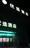 Туры в отель Rujia Court Hotel (Beijing Daxing Caiyu) Туры в отель Rujia Court Hotel (Beijing Daxing Caiyu)