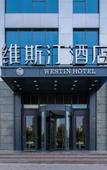 Туры в отель Westin Hotel Туры в отель Westin Hotel