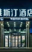 Туры в отель Westin Hotel Туры в отель Westin Hotel