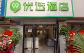 Туры в отель 99inn Selected Hotel (Chengdu Pengzhen Century-old Teahouse) Туры в отель 99inn Selected Hotel (Chengdu Pengzhen Century-old Teahouse)