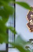 Туры в отель Floral Hotel·Shengsi Fengshe hotel (Nanchangtu Beach) Туры в отель Floral Hotel·Shengsi Fengshe hotel (Nanchangtu Beach)