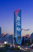Туры в отель Lanzhou Asia-Europe International High Altitude Atour S Hotel Туры в отель Lanzhou Asia-Europe International High Altitude Atour S Hotel