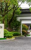Туры в отель Rezen Retreat(Shanghai Sanjia Xintiandi Tourism Resort) Туры в отель Rezen Retreat(Shanghai Sanjia Xintiandi Tourism Resort)