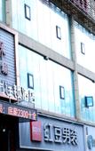 Туры в отель Junyi Chain Hotel (Nanjiang Peoples Hospital) Туры в отель Junyi Chain Hotel (Nanjiang Peoples Hospital)