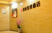 Туры в отель Junyi Chain Hotel (Nanjiang Peoples Hospital) Туры в отель Junyi Chain Hotel (Nanjiang Peoples Hospital)