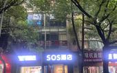 Туры в отель Hangzhou SOS Hotel Туры в отель Hangzhou SOS Hotel