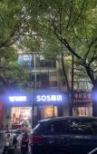 Туры в отель Hangzhou SOS Hotel Туры в отель Hangzhou SOS Hotel