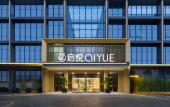 Туры в отель Qiyue Hotel Shenzhen (Longgang Nanlian Subway Station) Туры в отель Qiyue Hotel Shenzhen (Longgang Nanlian Subway Station)