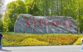 Туры в отель Floral Hotel · Yiding Country House Hotel Туры в отель Floral Hotel · Yiding Country House Hotel