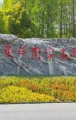 Туры в отель Floral Hotel · Yiding Country House Hotel Туры в отель Floral Hotel · Yiding Country House Hotel