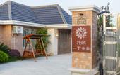 Туры в отель Floral Hotel · Yiding Country House Hotel Туры в отель Floral Hotel · Yiding Country House Hotel