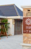 Туры в отель Floral Hotel · Yiding Country House Hotel Туры в отель Floral Hotel · Yiding Country House Hotel