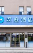 Туры в отель HanTing Hotel (Shenyang Hushitai) Туры в отель HanTing Hotel (Shenyang Hushitai)