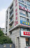 Туры в отель Shuangzhou Hotel Туры в отель Shuangzhou Hotel