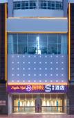 Туры в отель Fenglinwan S Movie Hotel (Haikou East Railway Station Fengxiang West Road) Туры в отель Fenglinwan S Movie Hotel (Haikou East Railway Station Fengxiang West Road)