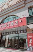 Туры в отель Shankee Hotel (Jinzhong Xiyang Baimajie Bus Station) Туры в отель Shankee Hotel (Jinzhong Xiyang Baimajie Bus Station)