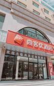 Туры в отель Shankee Hotel (Jinzhong Xiyang Baimajie Bus Station) Туры в отель Shankee Hotel (Jinzhong Xiyang Baimajie Bus Station)
