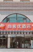 Туры в отель Shankee Hotel (Jinzhong Xiyang Baimajie Bus Station) Туры в отель Shankee Hotel (Jinzhong Xiyang Baimajie Bus Station)