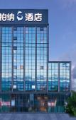 Туры в отель Urba S Hotel (Xiamen Gaoqi International Airport) Туры в отель Urba S Hotel (Xiamen Gaoqi International Airport)