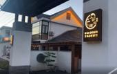 Туры в отель Floral Hotel·Shanghai Yajing Keju Hotel Туры в отель Floral Hotel·Shanghai Yajing Keju Hotel