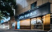 Туры в отель Urba Hotel Туры в отель Urba Hotel