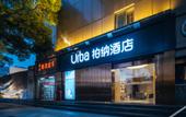 Туры в отель Urba Hotel Туры в отель Urba Hotel
