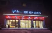 Туры в отель Ast Meitu Hotel (Baisetian Donghengli Plaza) Туры в отель Ast Meitu Hotel (Baisetian Donghengli Plaza)